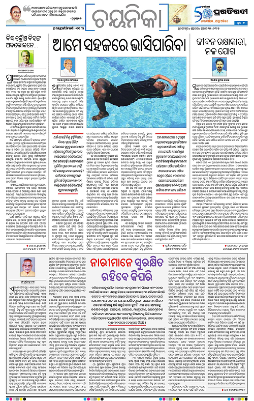 Sambalpur-25-07-2025-07