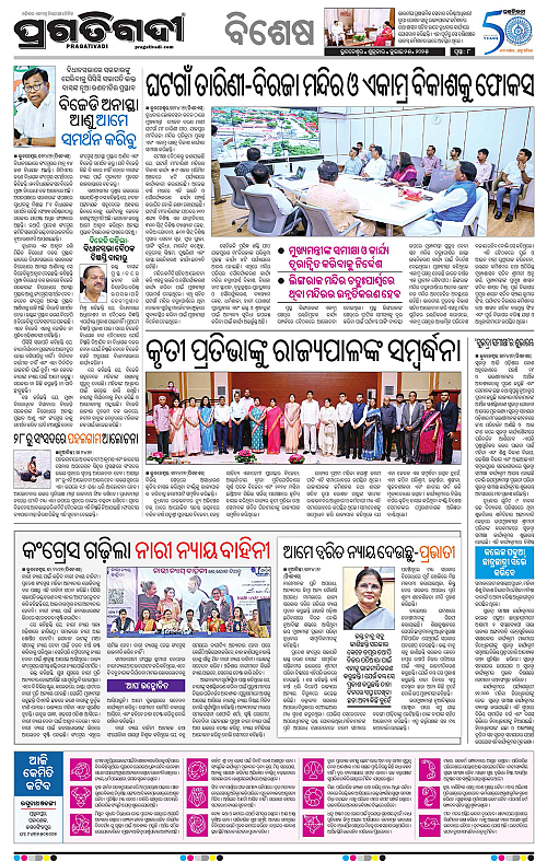 Sambalpur-25-07-2025-08