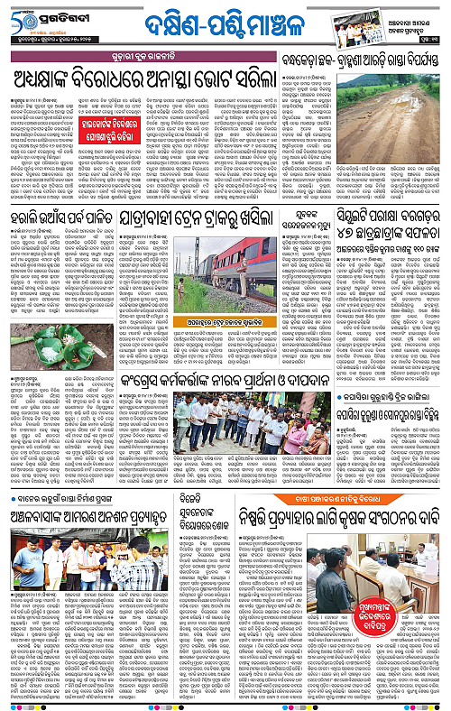 Sambalpur-25-07-2025-13