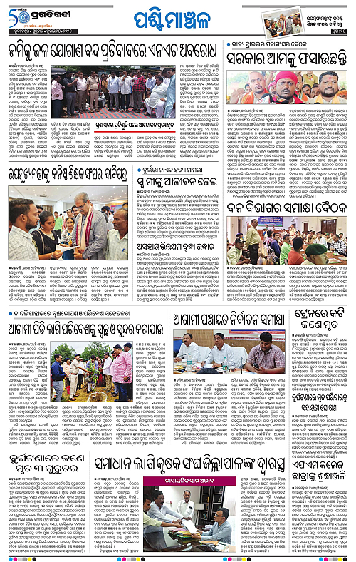 Sambalpur-25-07-2025-15