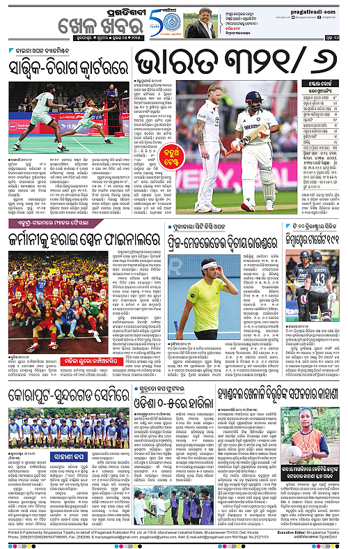 Sambalpur-25-07-2025-16
