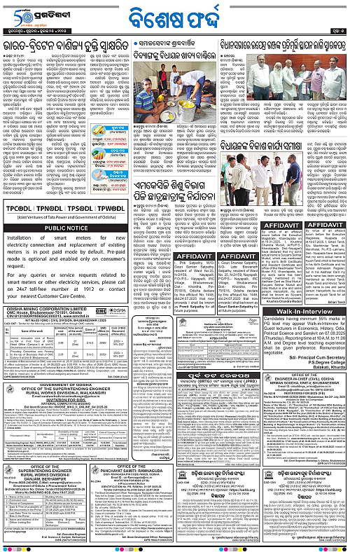 Balasore-Keonjhar-25-07-2025-05
