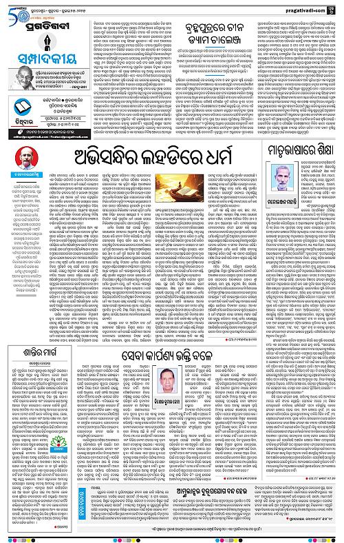 Balasore-Keonjhar-25-07-2025-06