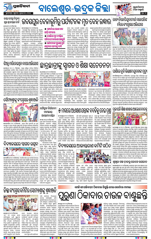 Balasore-Keonjhar-25-07-2025-11