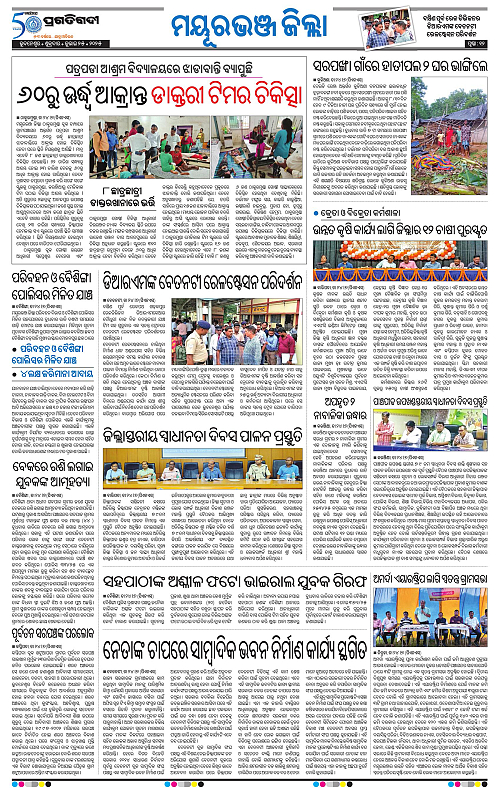Balasore-Keonjhar-25-07-2025-12