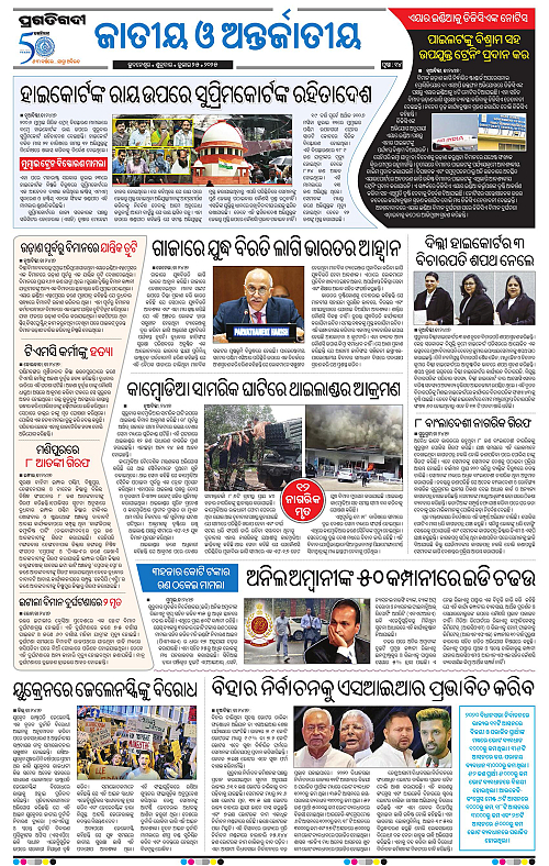 Balasore-Keonjhar-25-07-2025-14