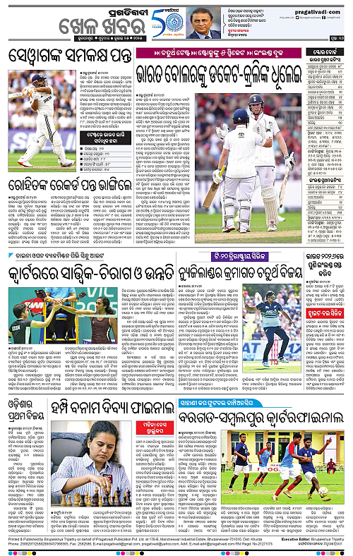 Balasore-Keonjhar-25-07-2025-16