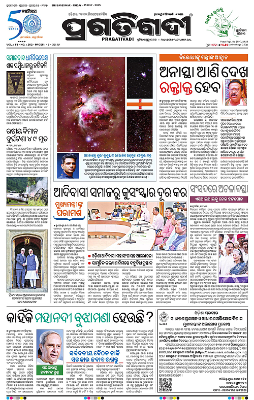 Coastal-Odisha-25-07-2025-01
