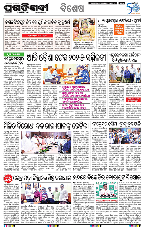 Coastal-Odisha-25-07-2025-04