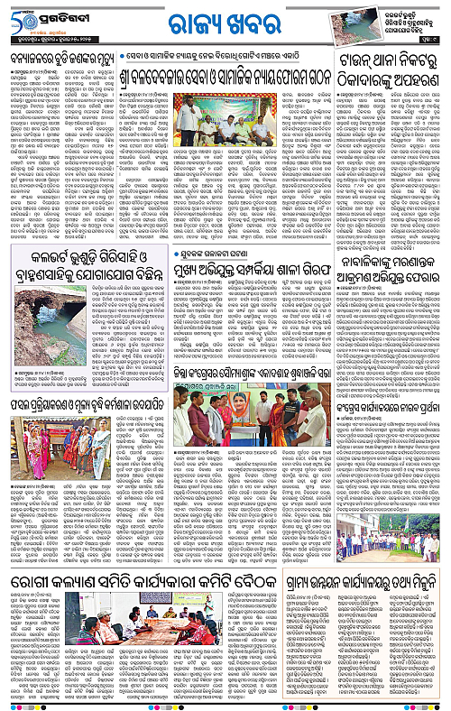 Coastal-Odisha-25-07-2025-09
