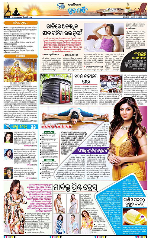 Coastal-Odisha-25-07-2025-10