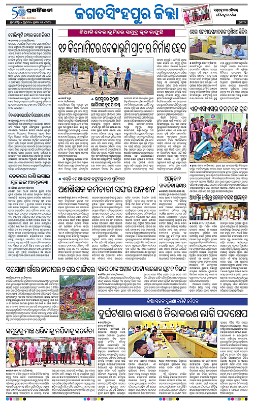 Coastal-Odisha-25-07-2025-12