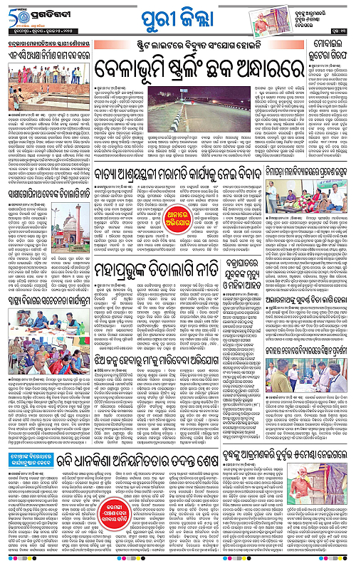 Coastal-Odisha-25-07-2025-13