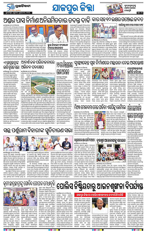 Coastal-Odisha-25-07-2025-15