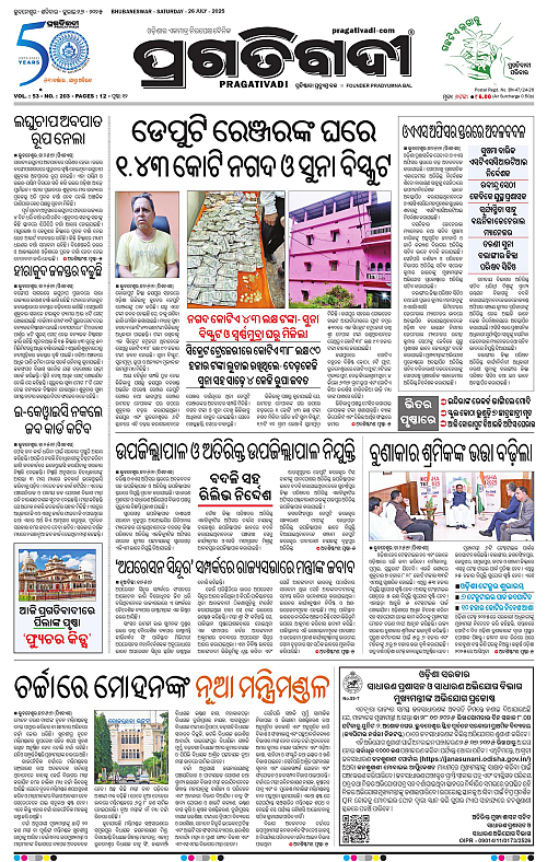 Bhawanipatna-26-07-2025-01