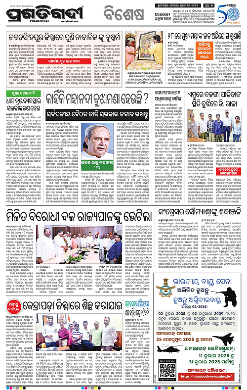 Bhawanipatna-26-07-2025-03
