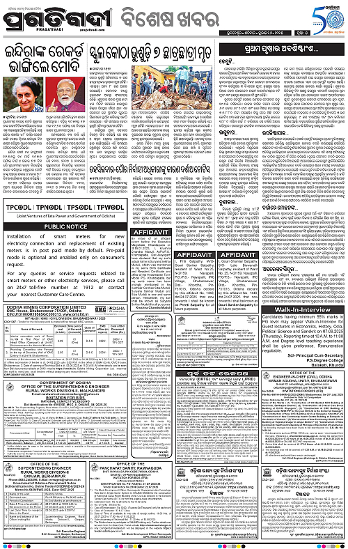 Bhawanipatna-26-07-2025-05