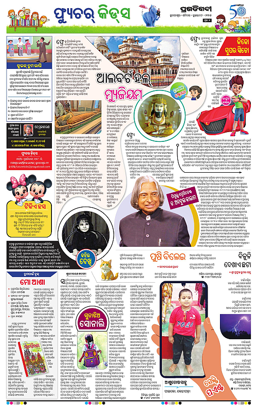 Bhawanipatna-26-07-2025-07