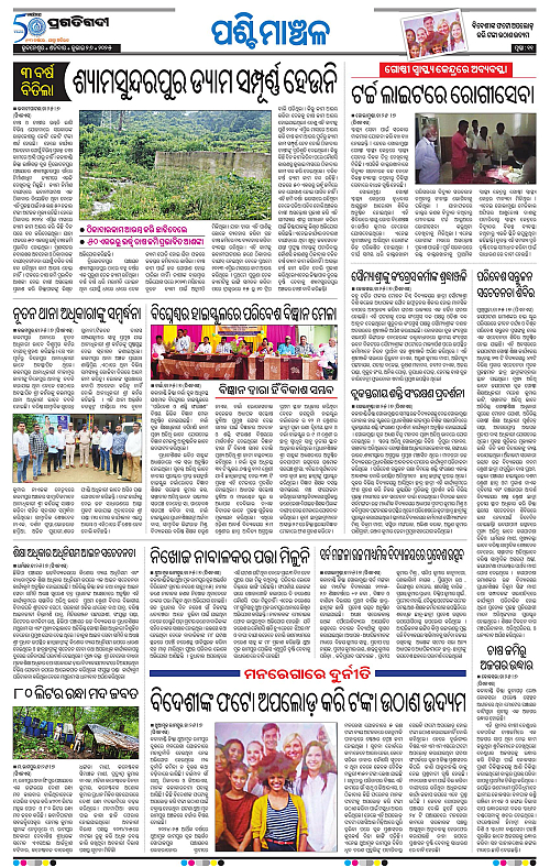 Bhawanipatna-26-07-2025-11