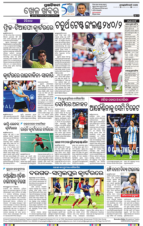 Bhawanipatna-26-07-2025-12