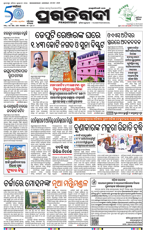 Sambalpur-26-07-2025-01