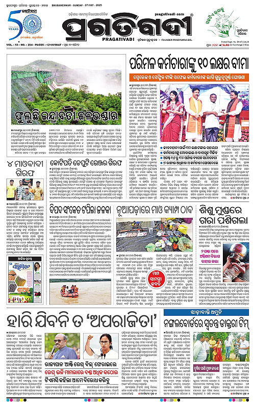 Bhawanipatna-27-07-2025-01