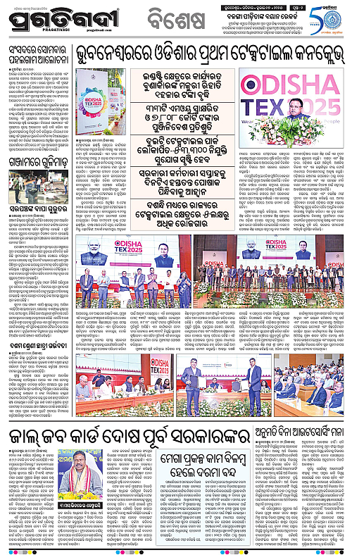 Bhawanipatna-27-07-2025-02