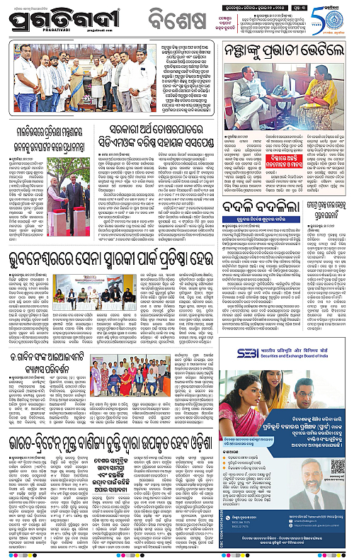 Bhawanipatna-27-07-2025-03