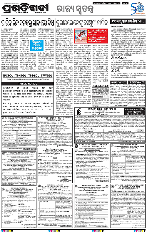 Bhawanipatna-27-07-2025-05