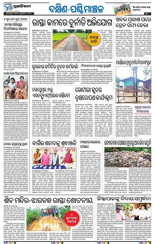 Bhawanipatna-27-07-2025-08