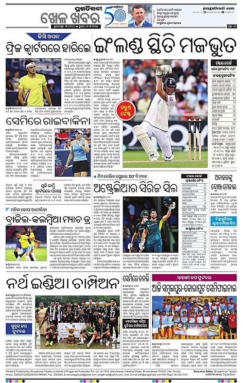 Bhawanipatna-27-07-2025-12