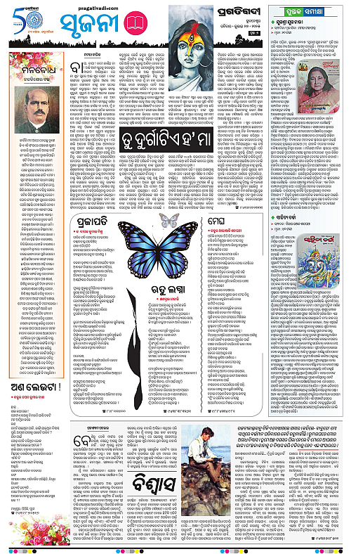 Sambalpur-27-07-2025-07