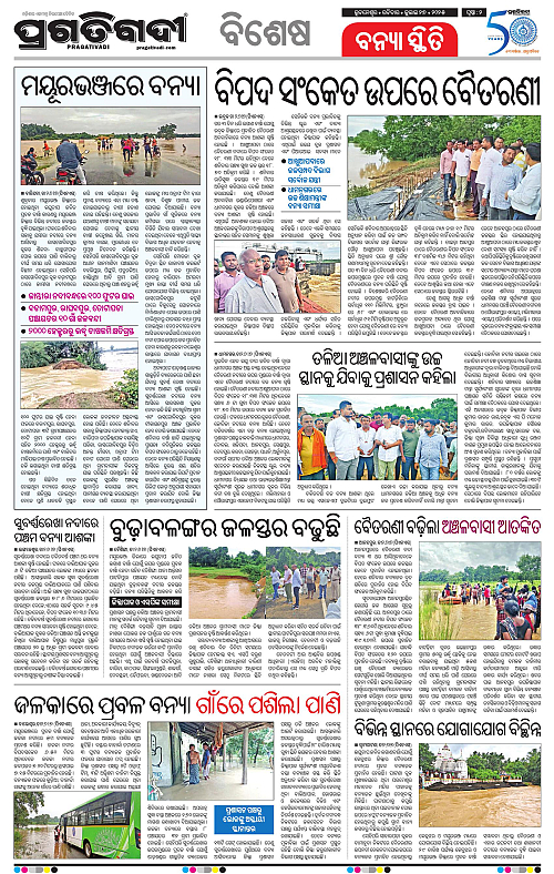 Balasore-Keonjhar-27-07-2025-02
