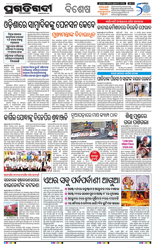 Balasore-Keonjhar-27-07-2025-03