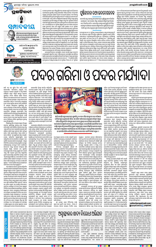 Balasore-Keonjhar-27-07-2025-06