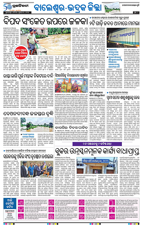 Balasore-Keonjhar-27-07-2025-09