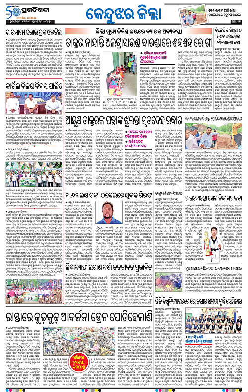 Balasore-Keonjhar-27-07-2025-13