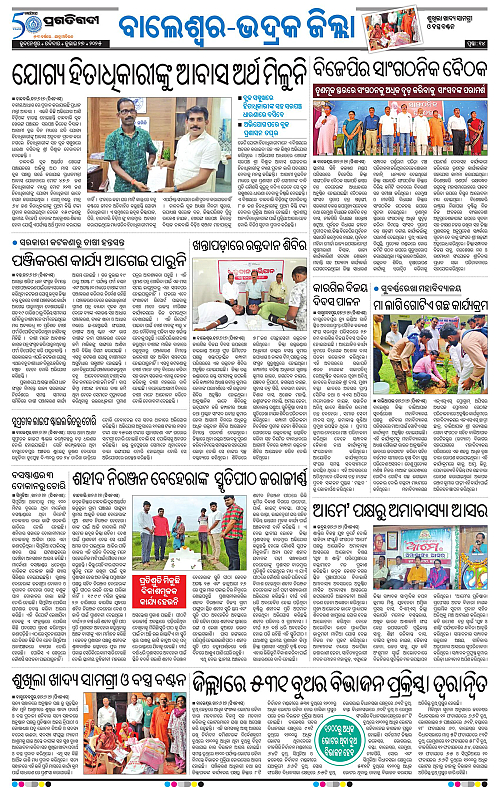 Balasore-Keonjhar-27-07-2025-14