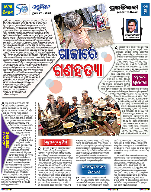 Avimat-27-07-2025-07