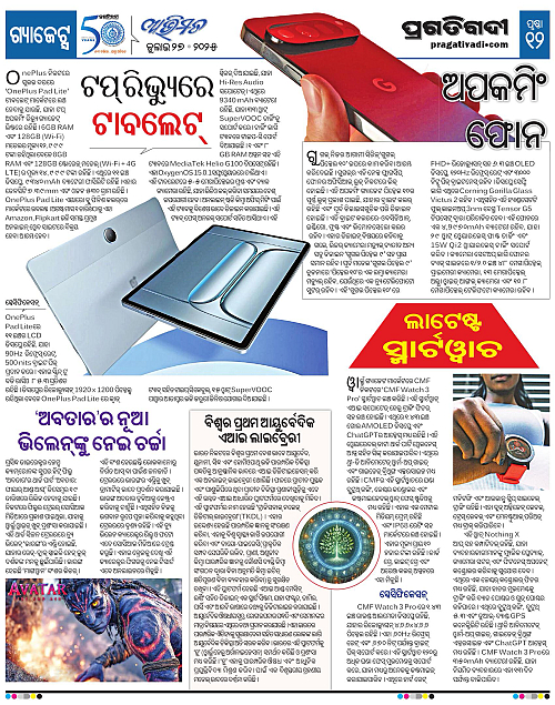 Avimat-27-07-2025-12