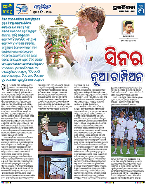 Avimat-27-07-2025-13