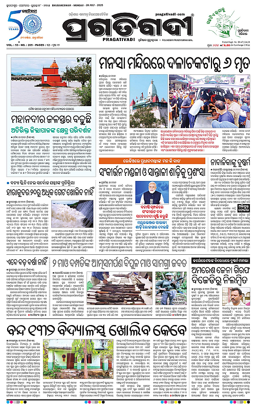 Bhawanipatna-28-07-2025-01