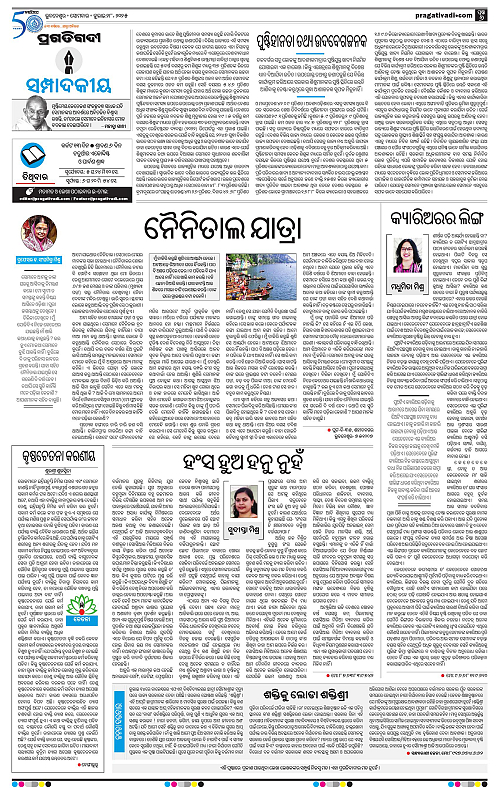 Bhawanipatna-28-07-2025-06