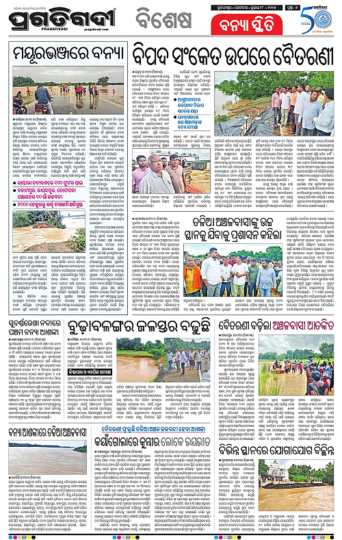 Bhawanipatna-28-07-2025-07