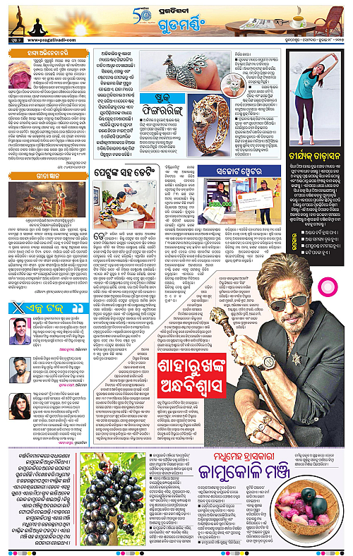Sambalpur-28-07-2025-02