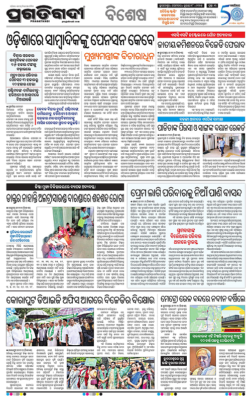 Sambalpur-28-07-2025-03