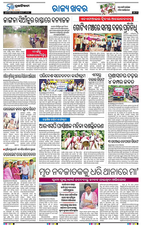 Sambalpur-28-07-2025-12
