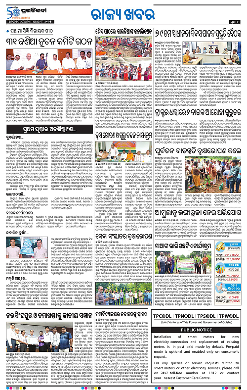 Balasore-Keonjhar-28-07-2025-05