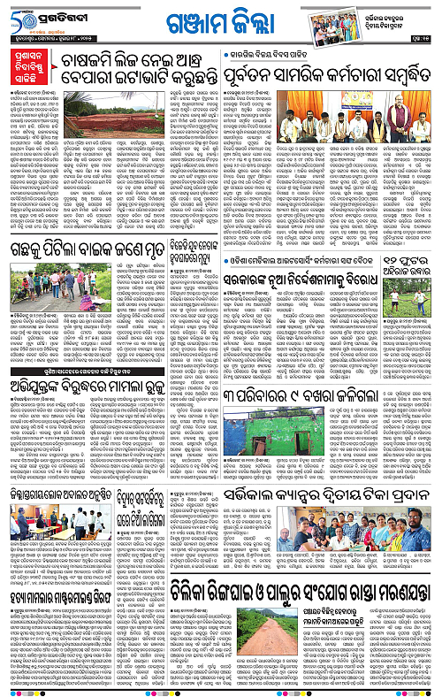 Balasore-Keonjhar-28-07-2025-15