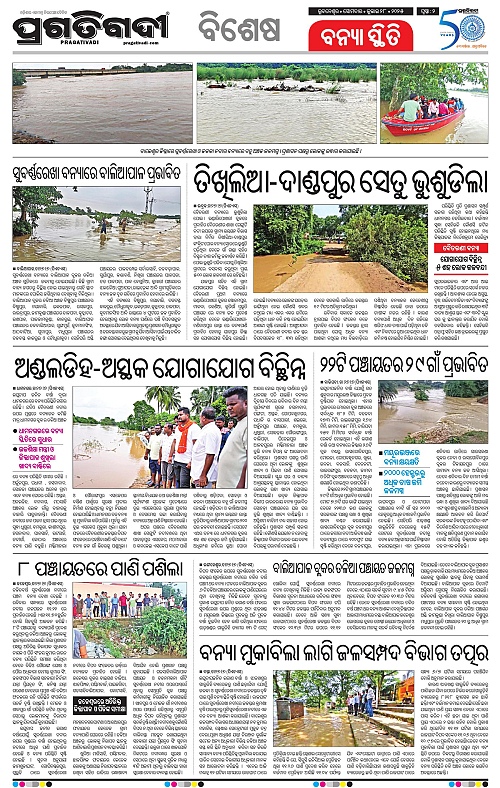 Coastal-Odisha-28-07-2025-02